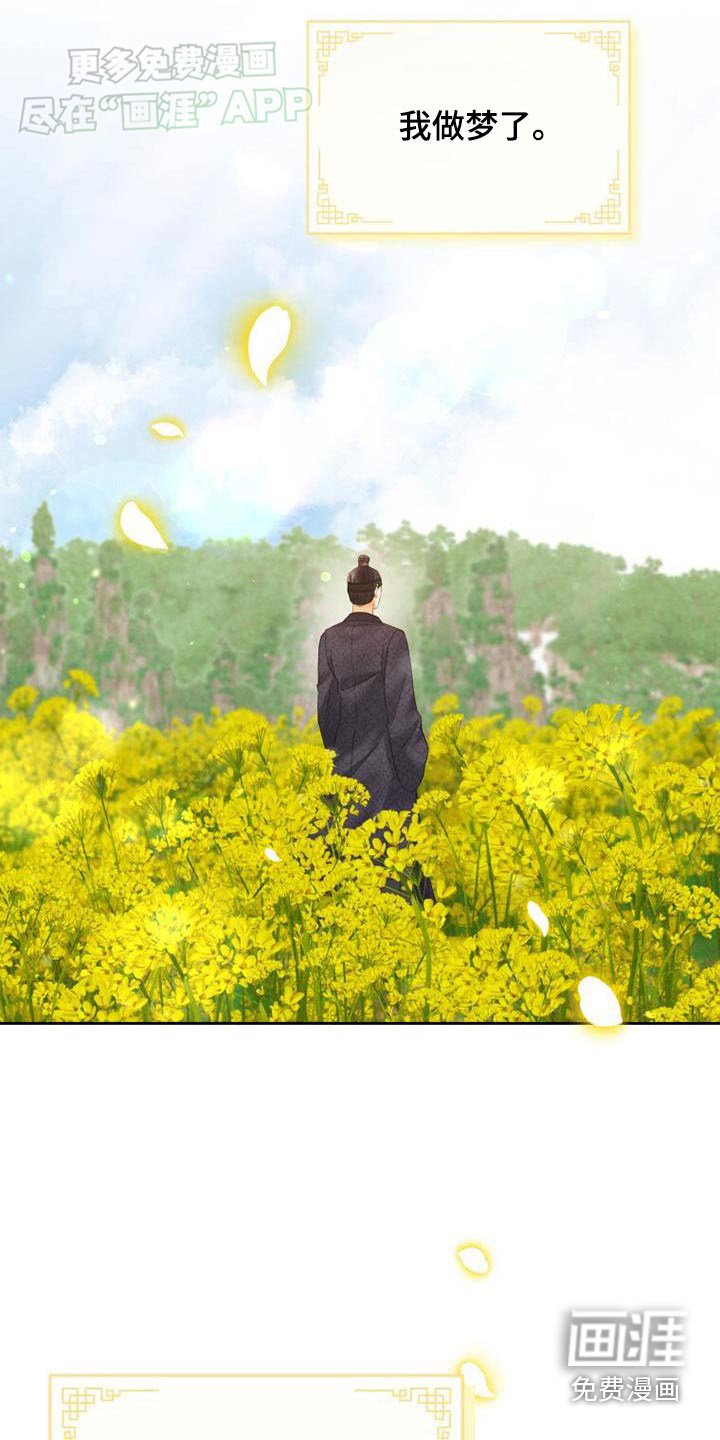 第20章：做梦了