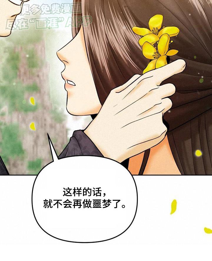 第21章：不会改变