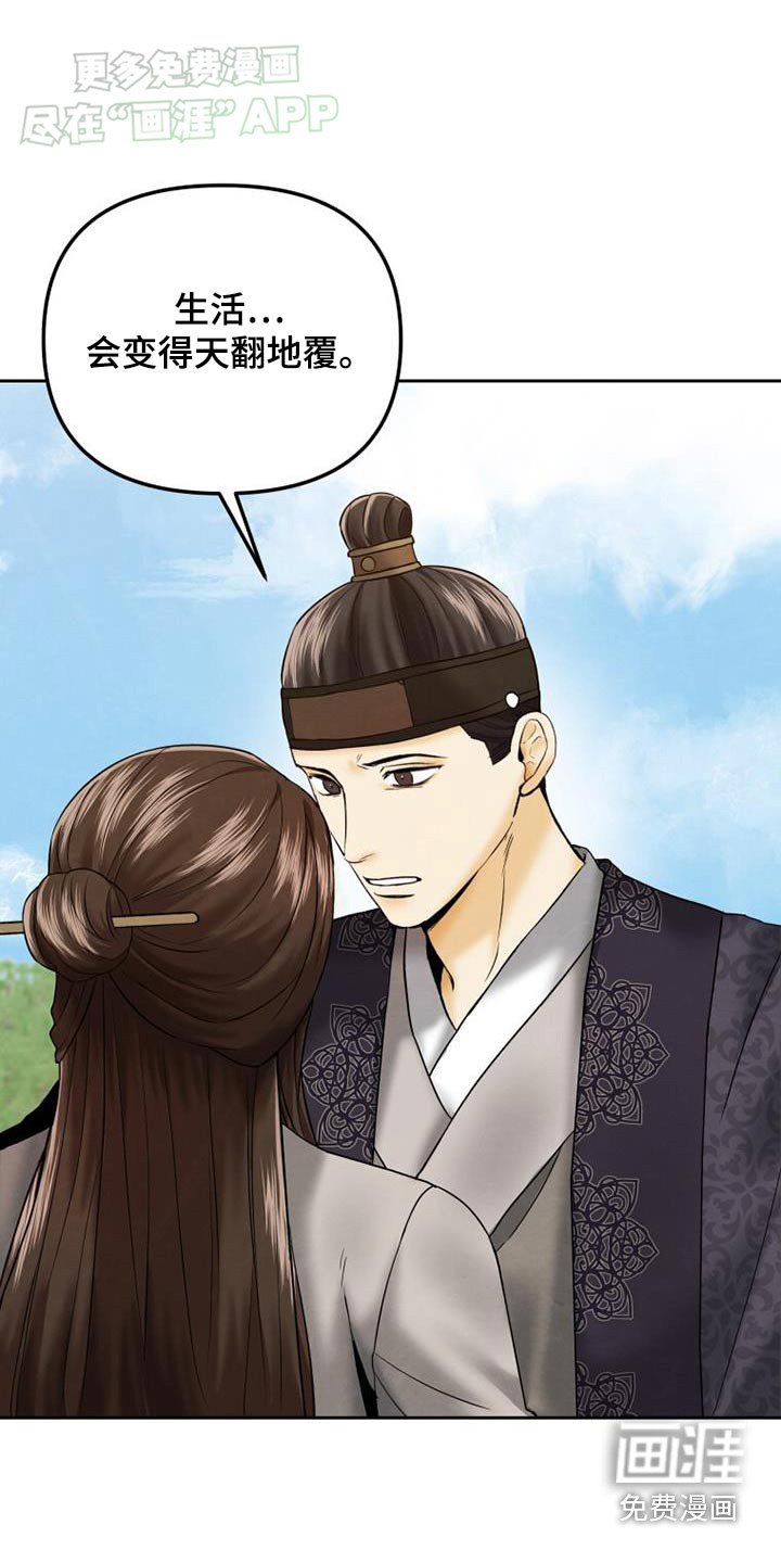 第21章：不会改变