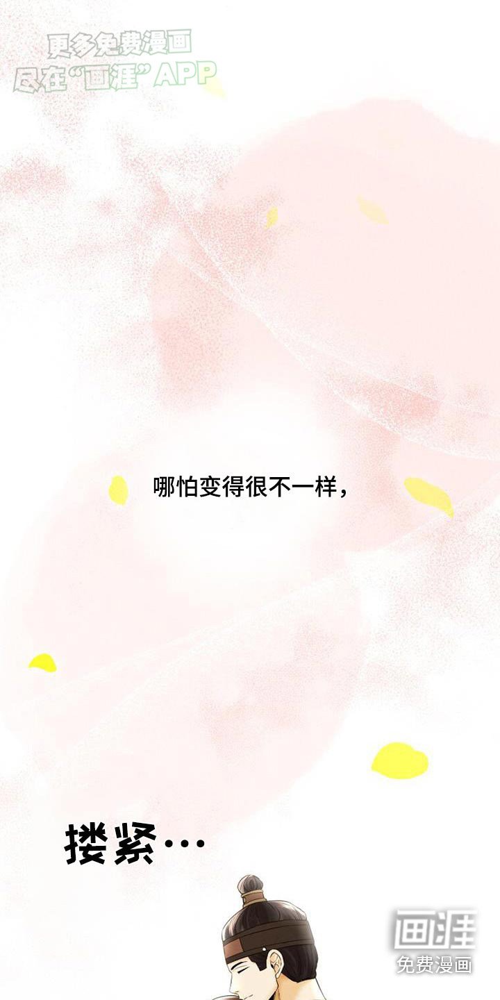 第21章：不会改变