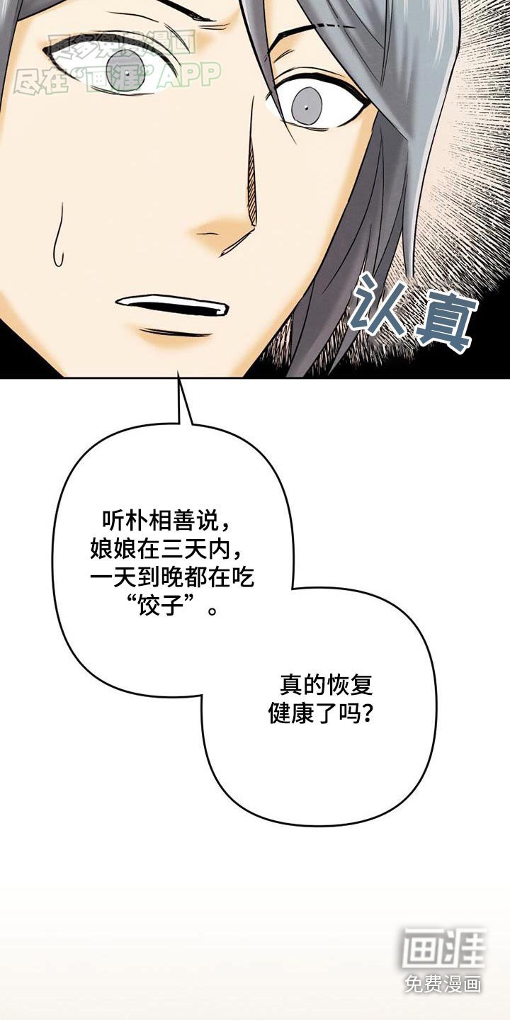 第23章：很健康