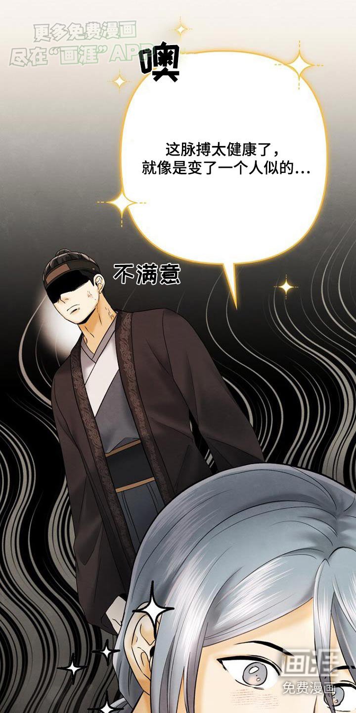 第23章：很健康