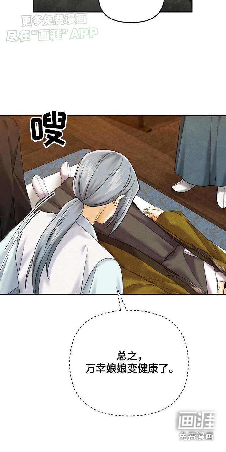 第23章：很健康