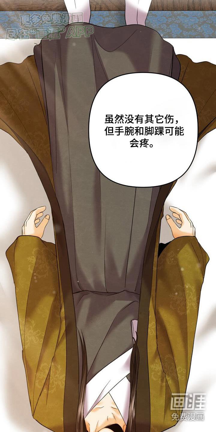 第23章：很健康