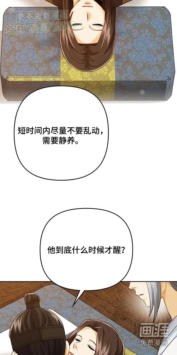第23章：很健康