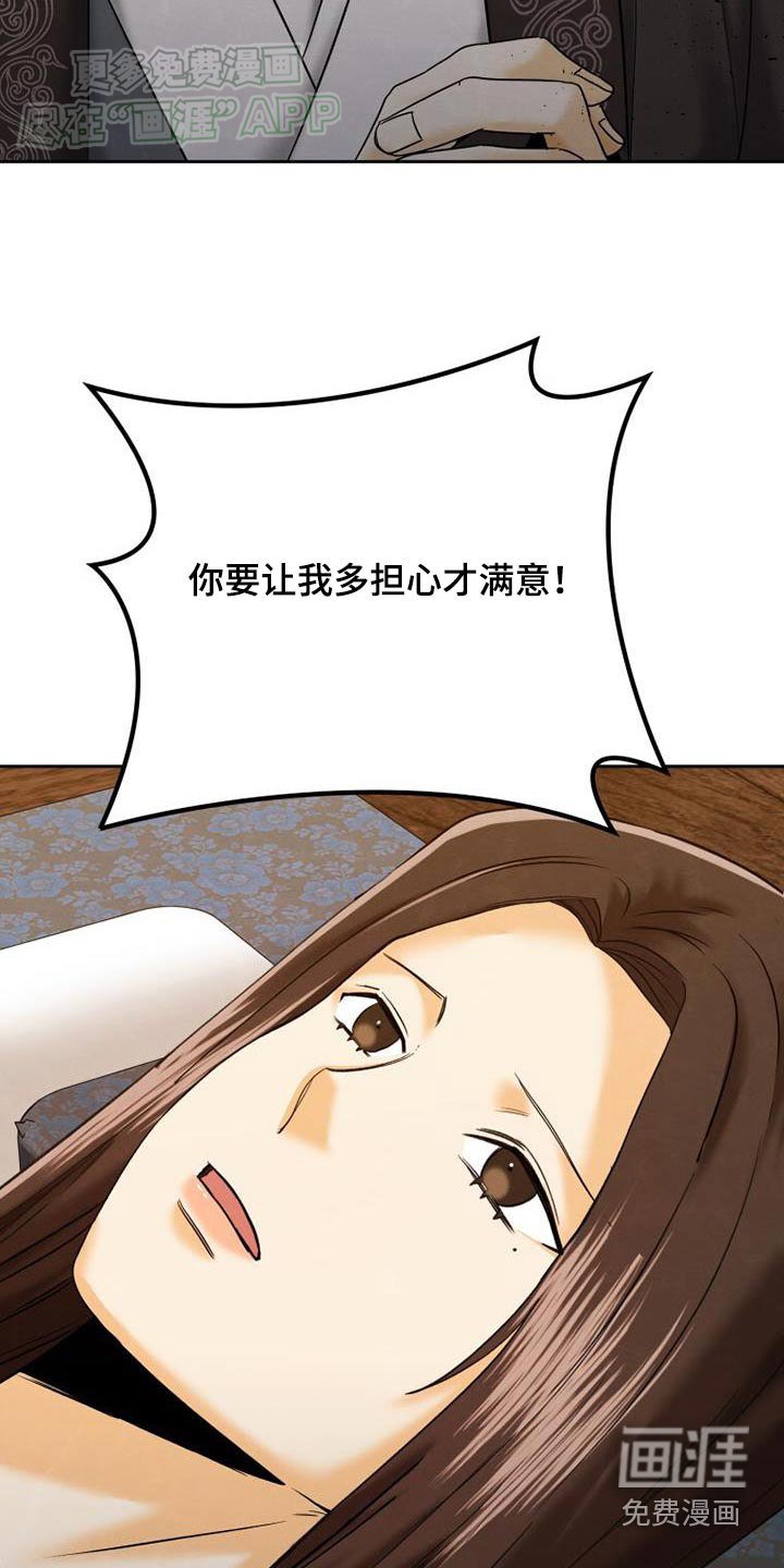 第24章：只要你平安