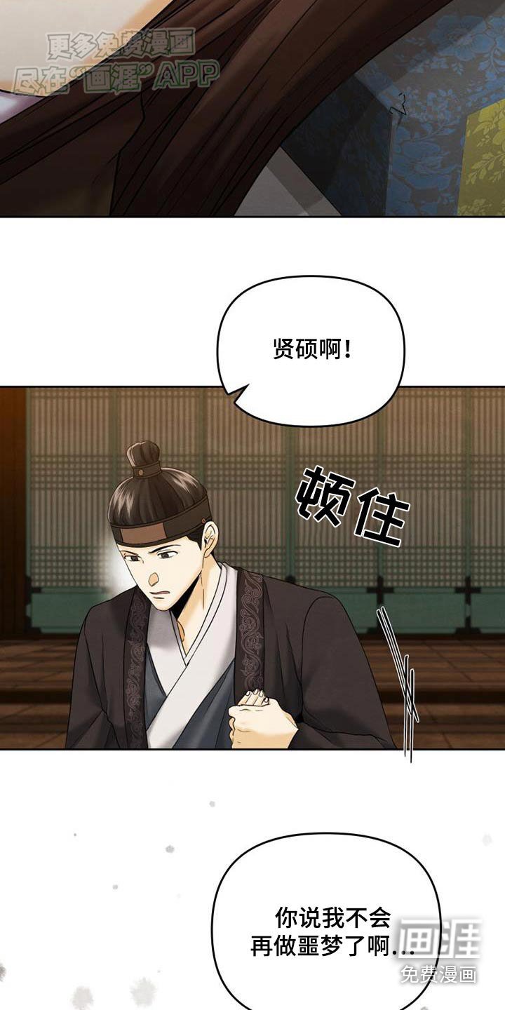 第24章：只要你平安