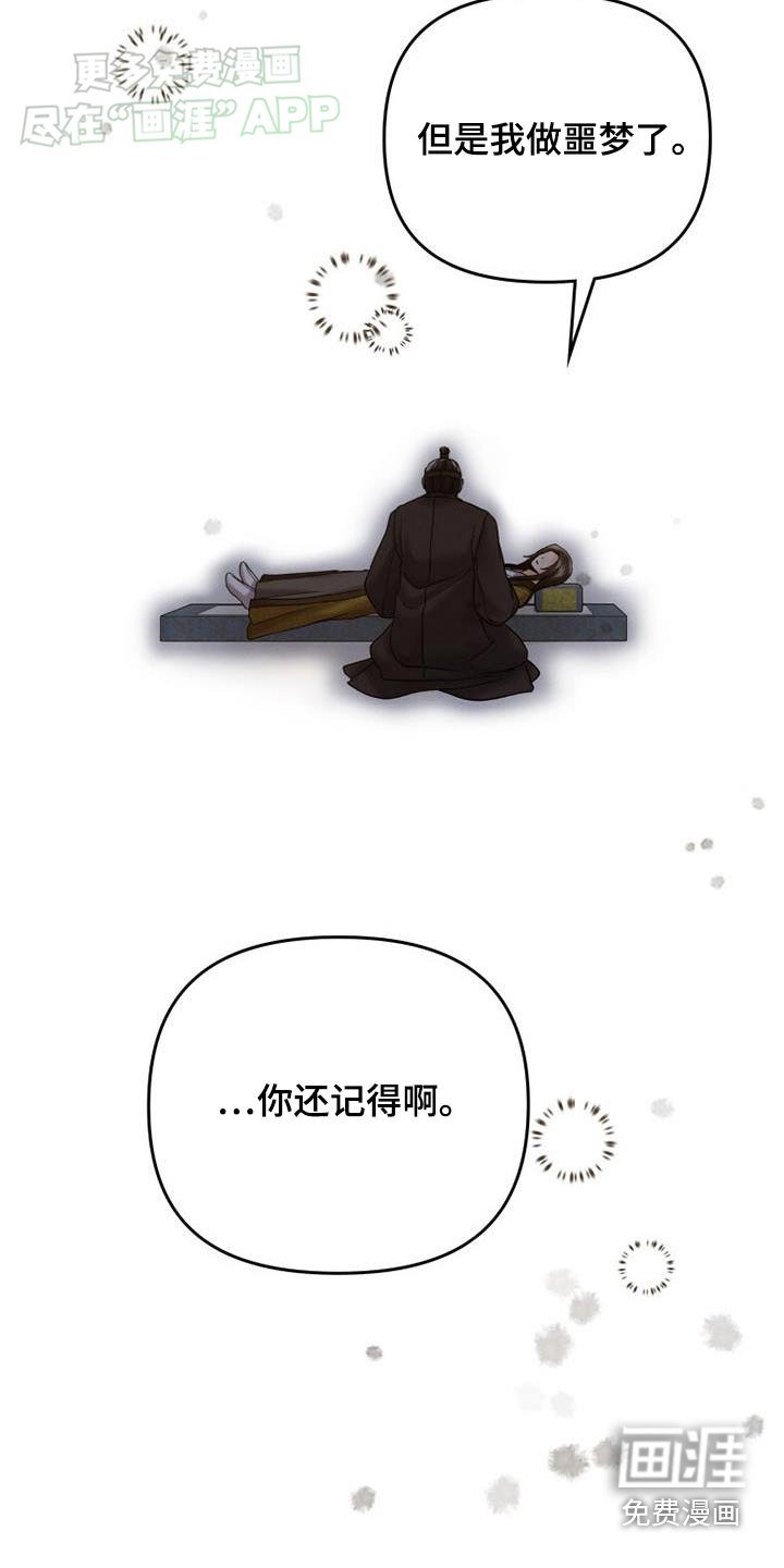 第24章：只要你平安