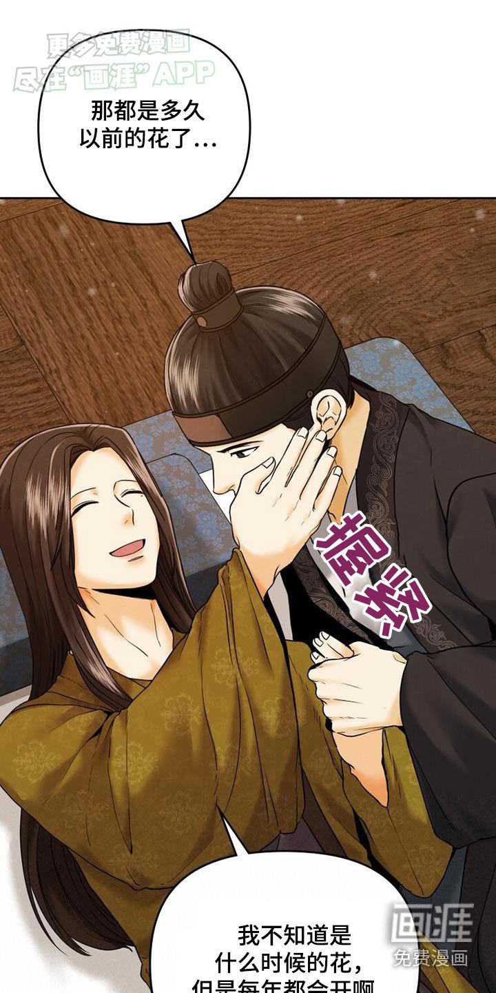 第24章：只要你平安