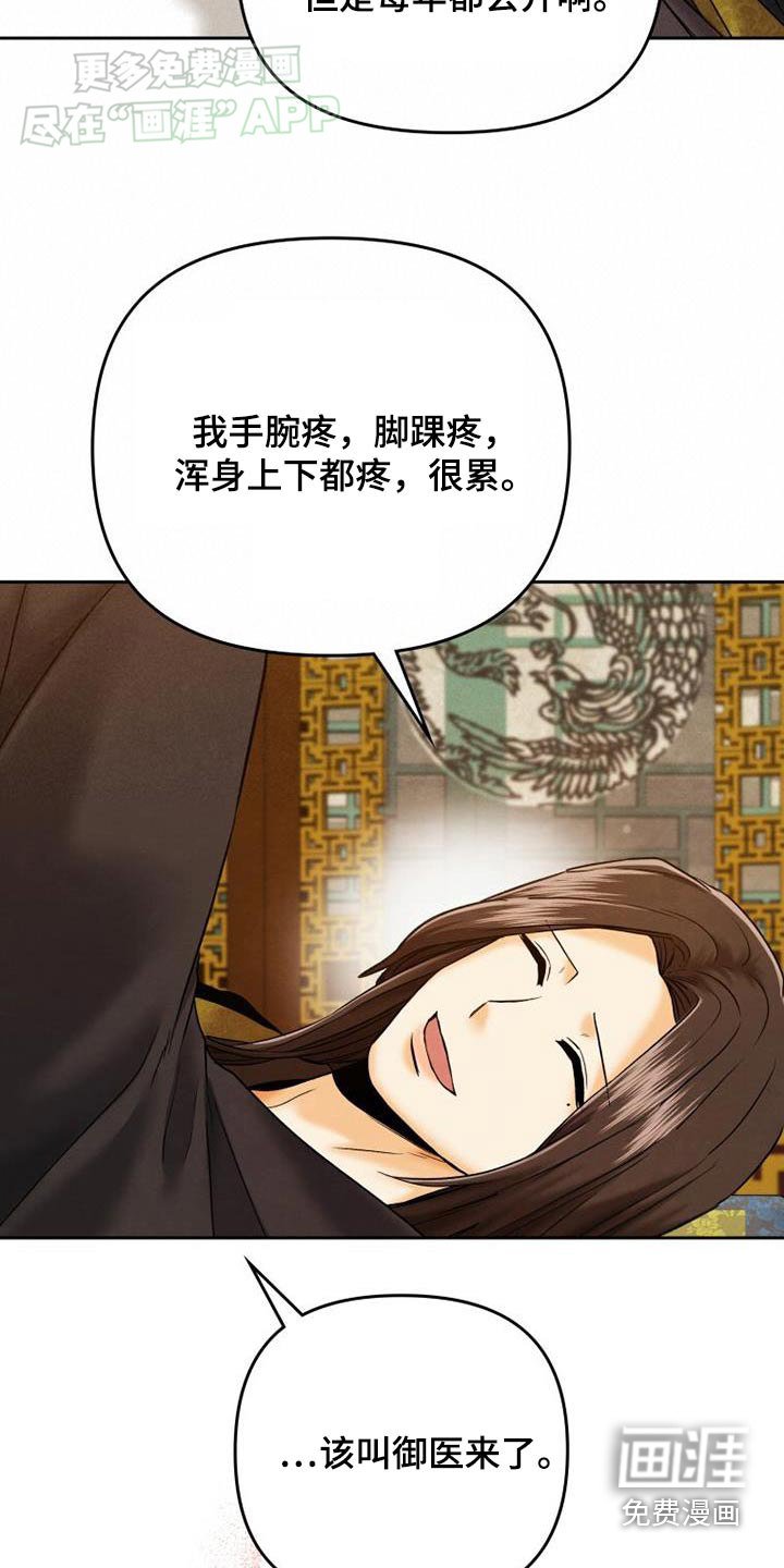 第24章：只要你平安