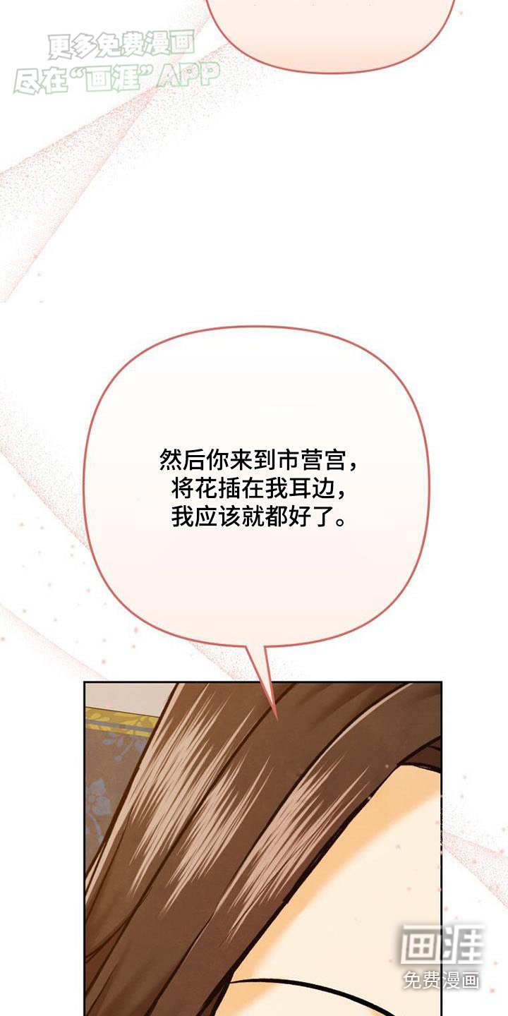 第24章：只要你平安