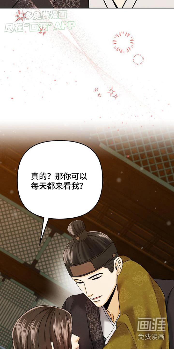 第24章：只要你平安