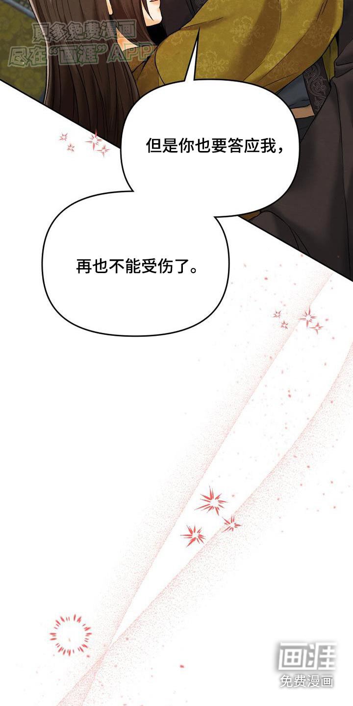 第24章：只要你平安