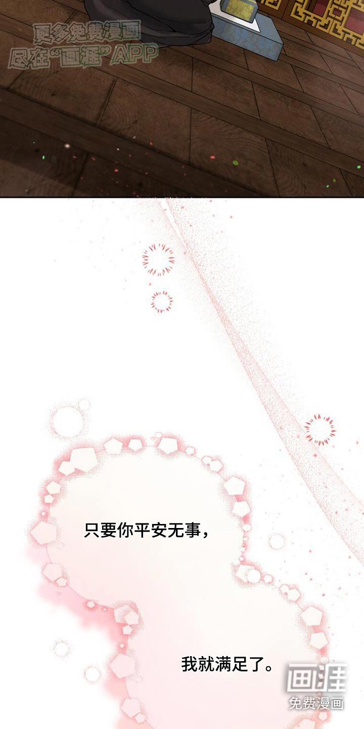 第24章：只要你平安