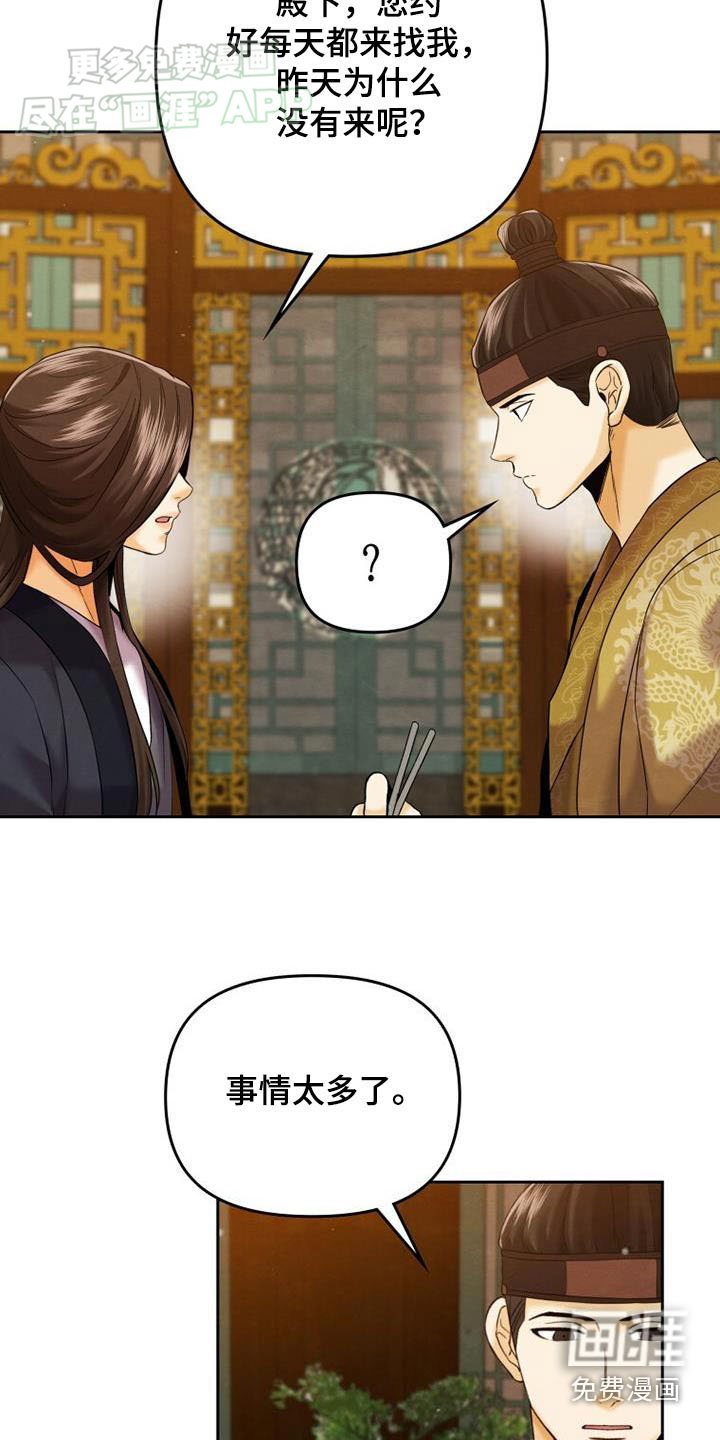 第25章：靠近