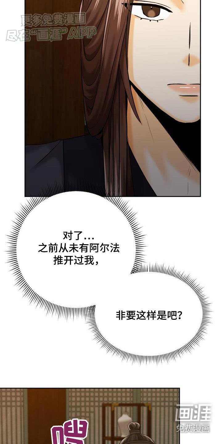 第26章：推开