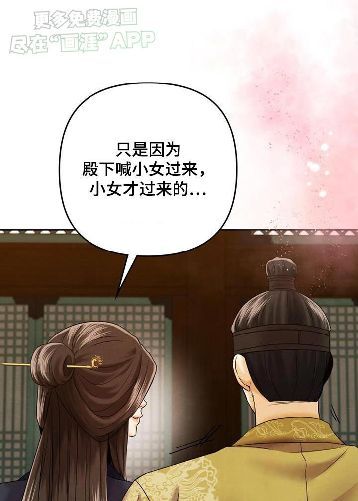 第26章：推开