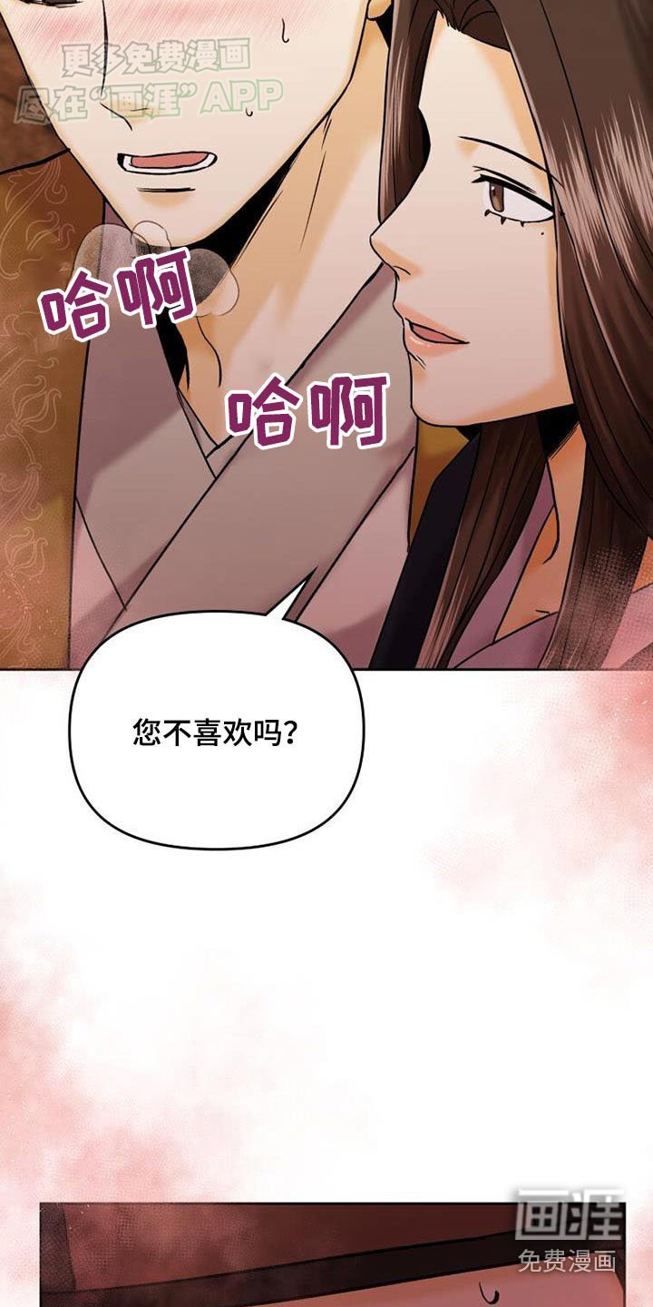 第26章：推开