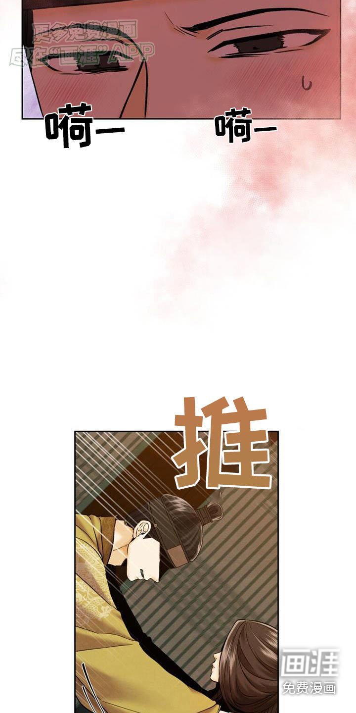 第26章：推开