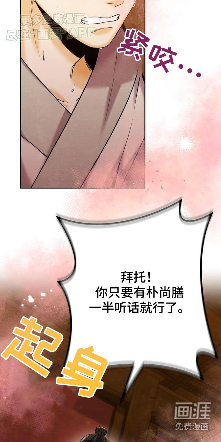 第26章：推开