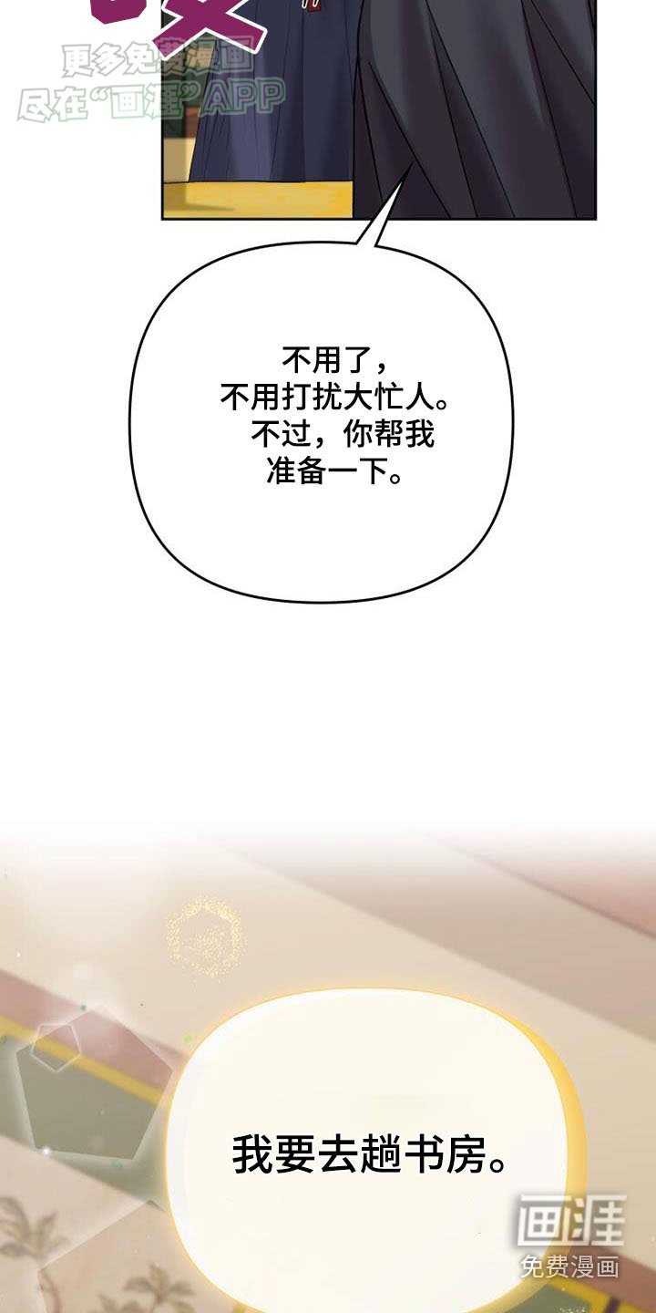 第27章：准备一下