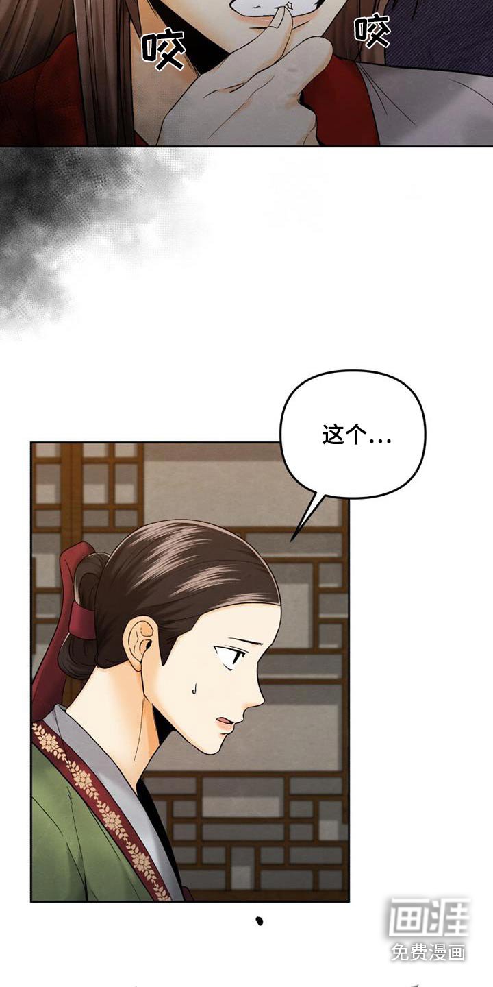 第28章：打扮
