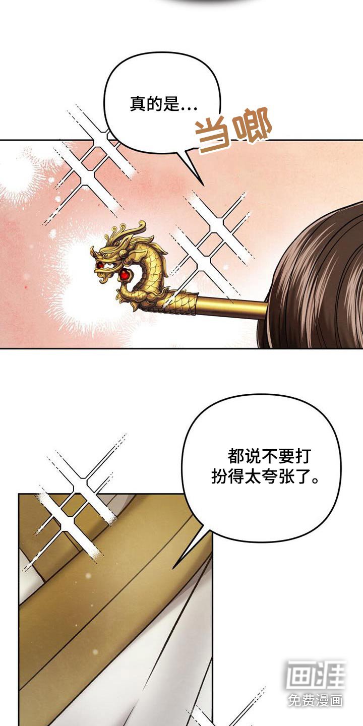 第28章：打扮