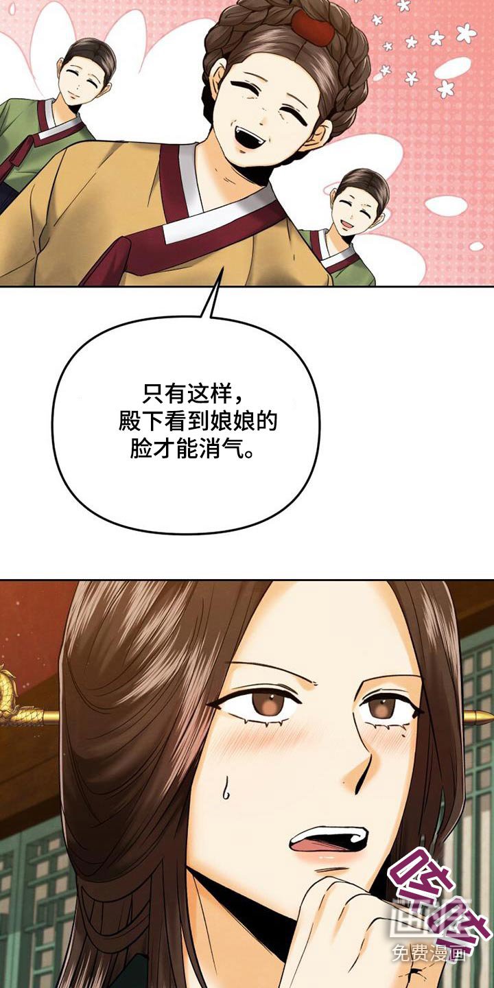 第28章：打扮