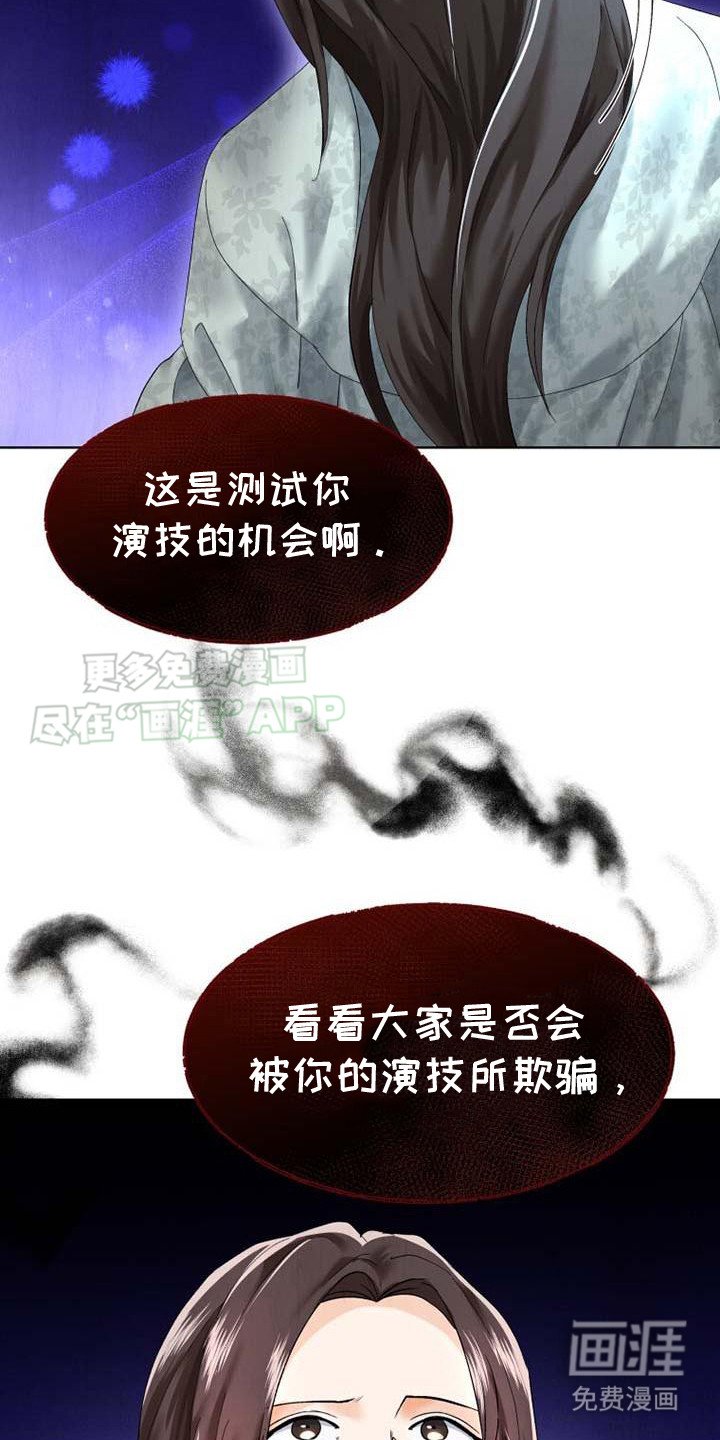 第3章：测试演技