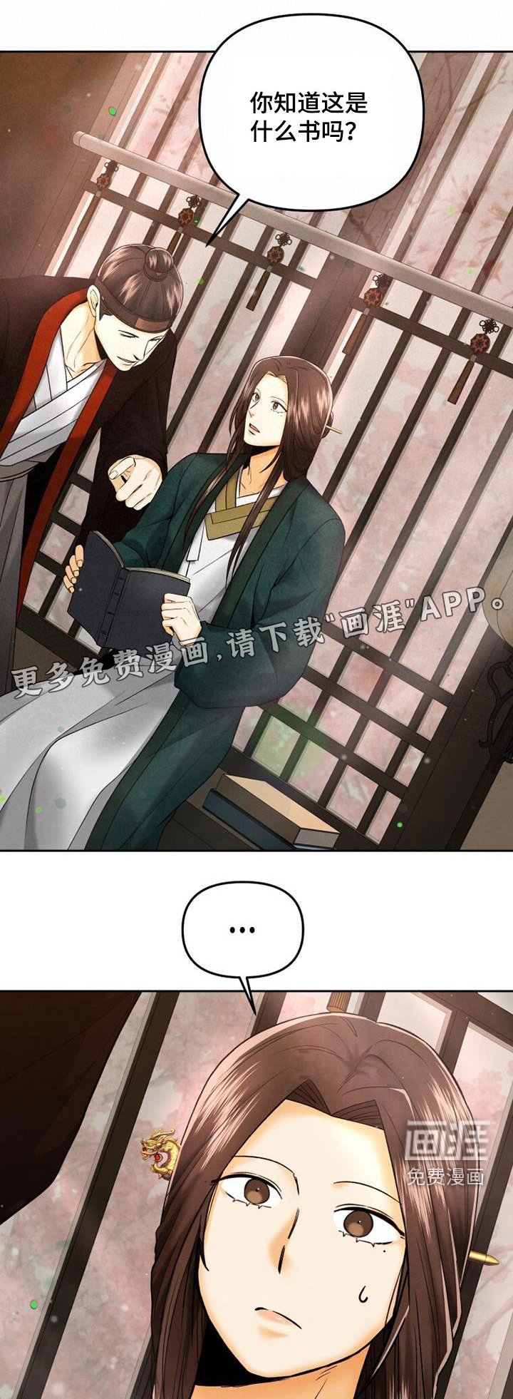 第30章：什么都知道