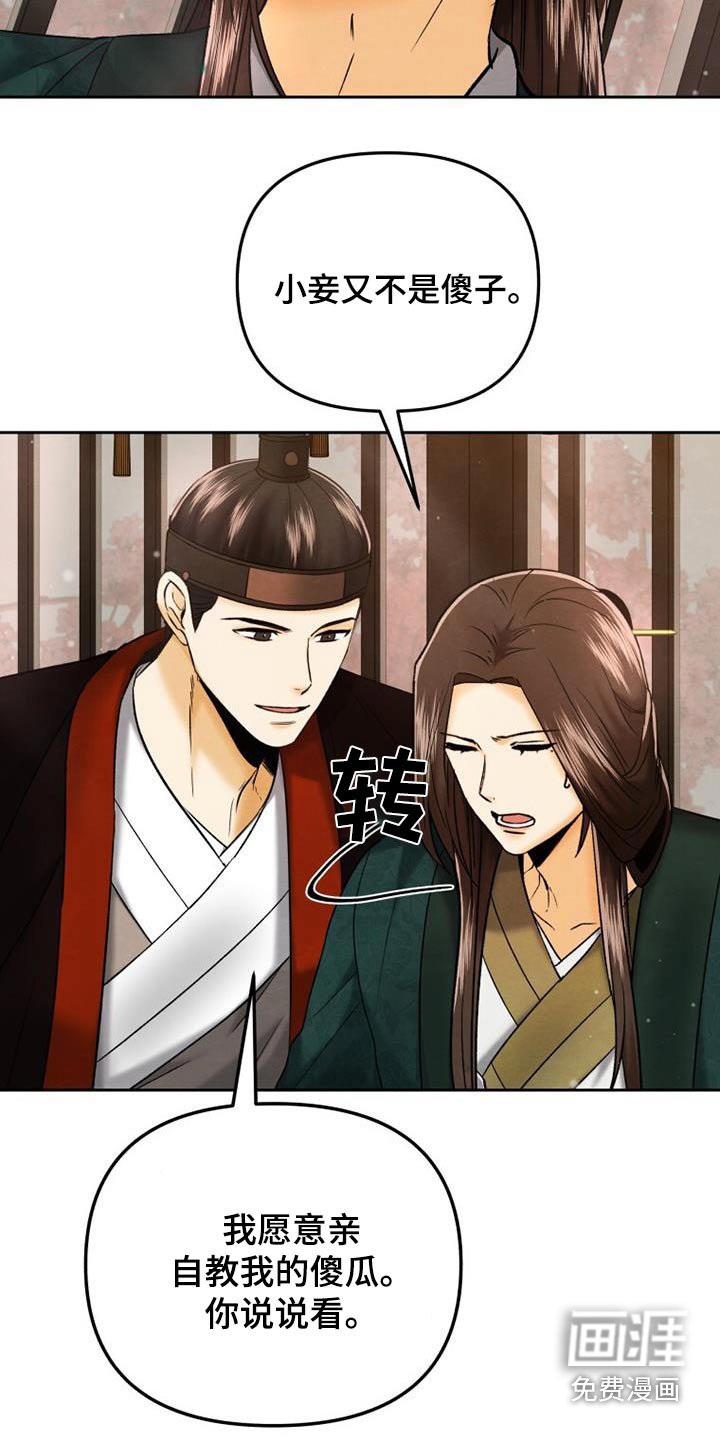 第30章：什么都知道