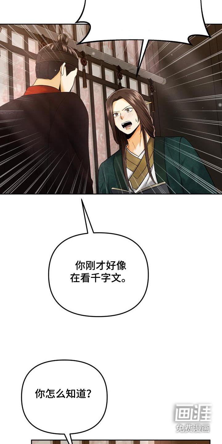 第30章：什么都知道