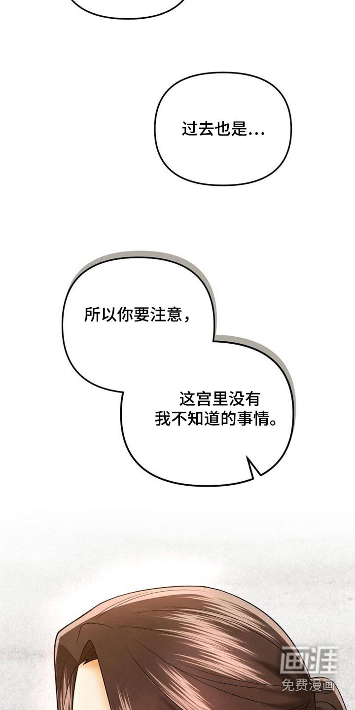 第30章：什么都知道