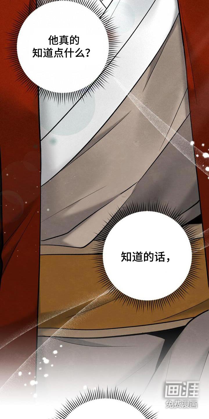 第30章：什么都知道