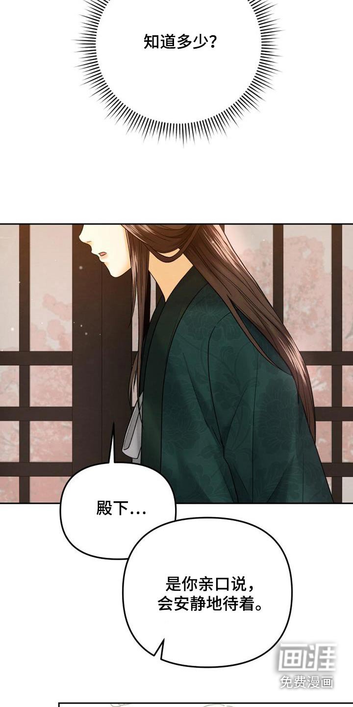 第30章：什么都知道