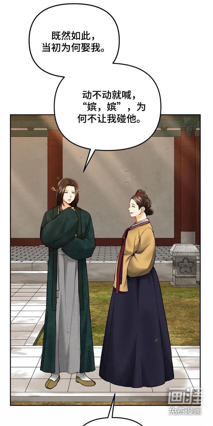 第31章：重要的原因
