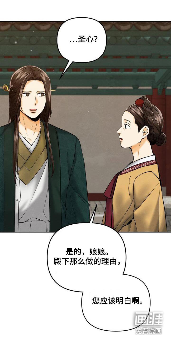 第31章：重要的原因