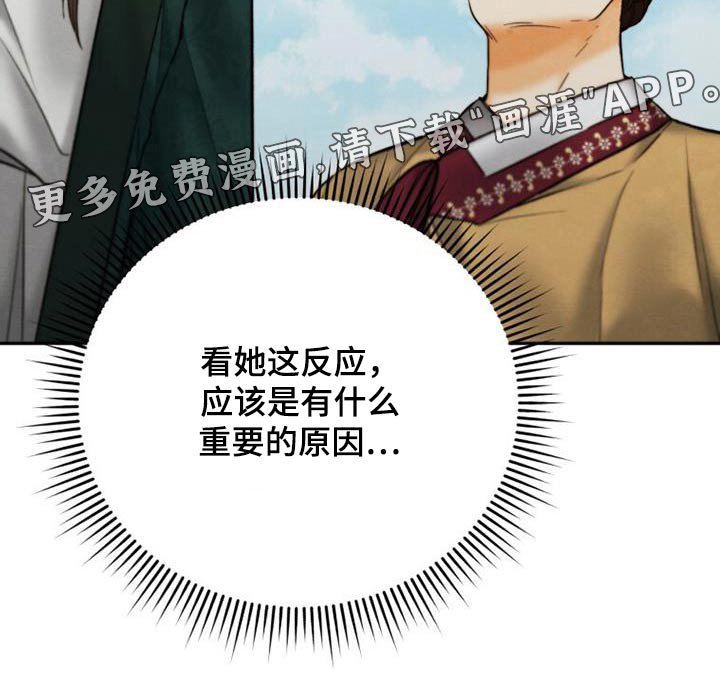 第31章：重要的原因