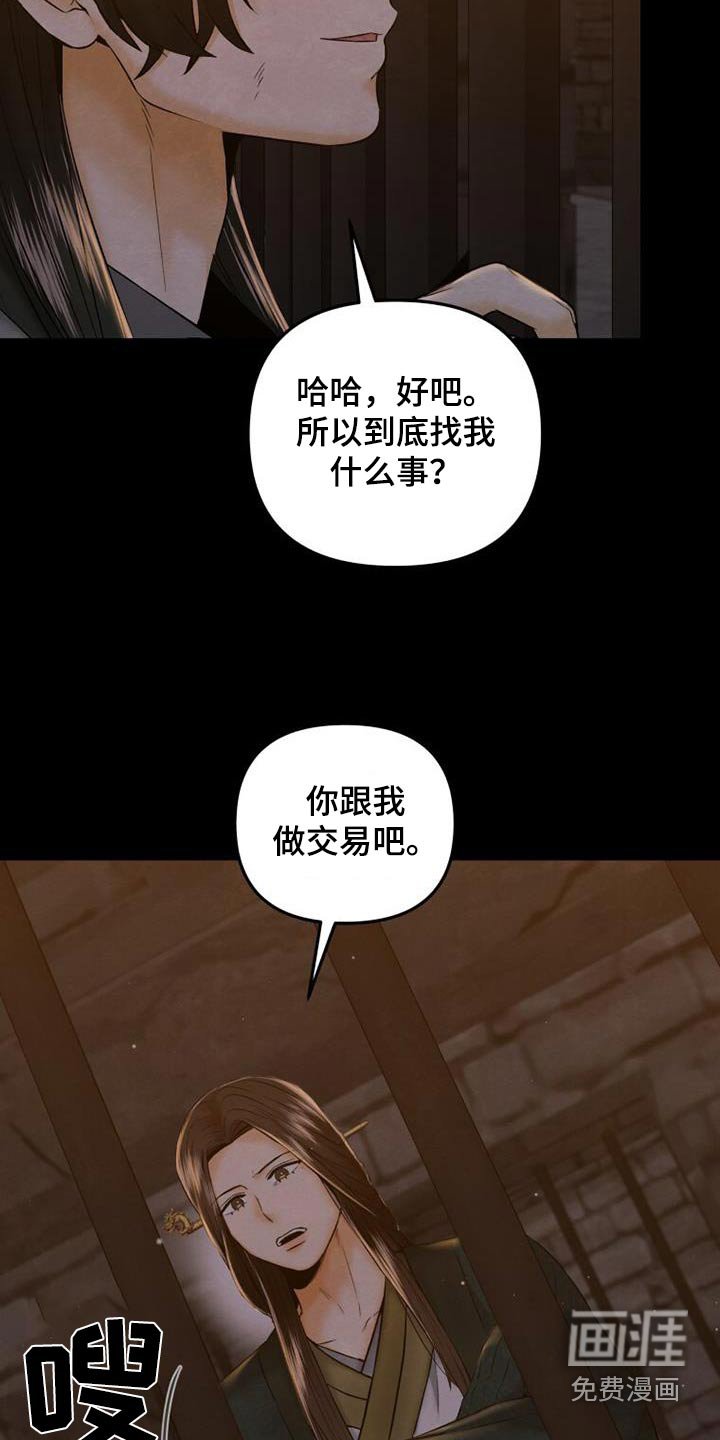 第33章：交易