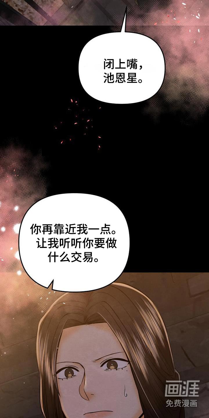 第33章：交易