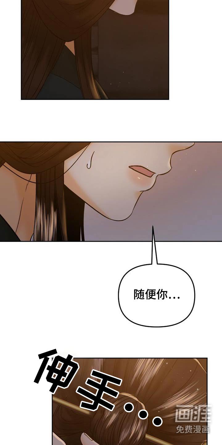 第34章：随便你