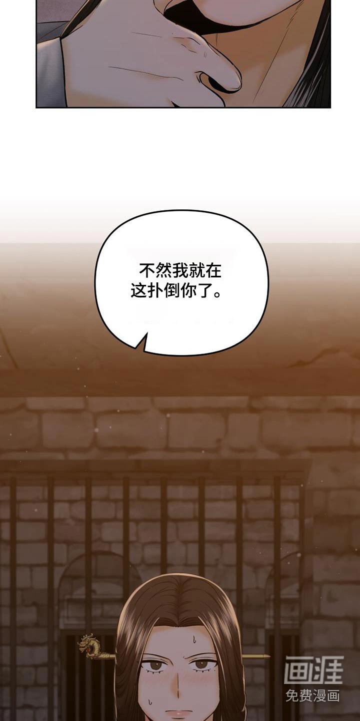 第34章：随便你