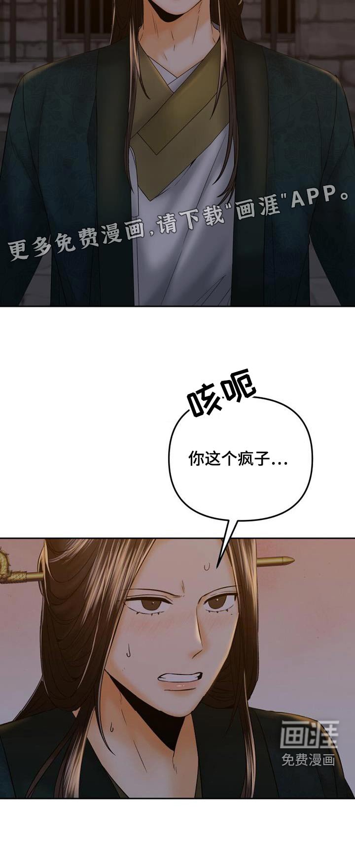 第34章：随便你