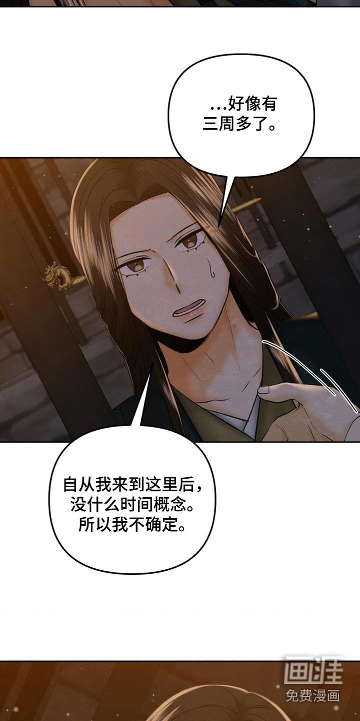 第35章：我会改变的