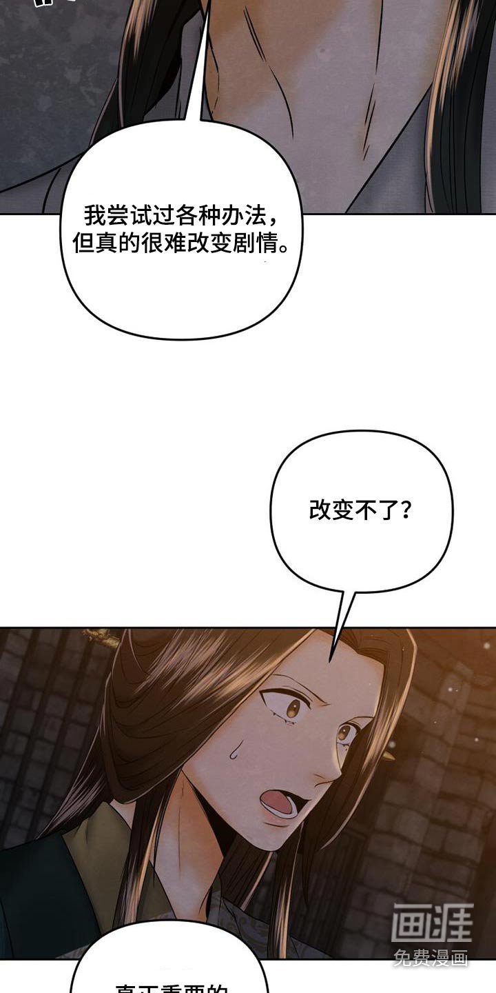 第35章：我会改变的