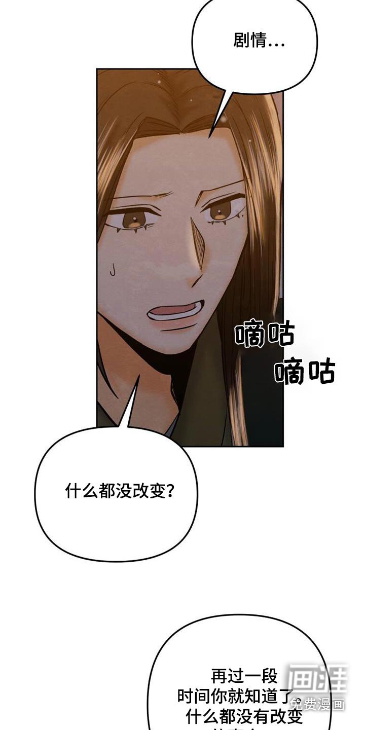 第35章：我会改变的