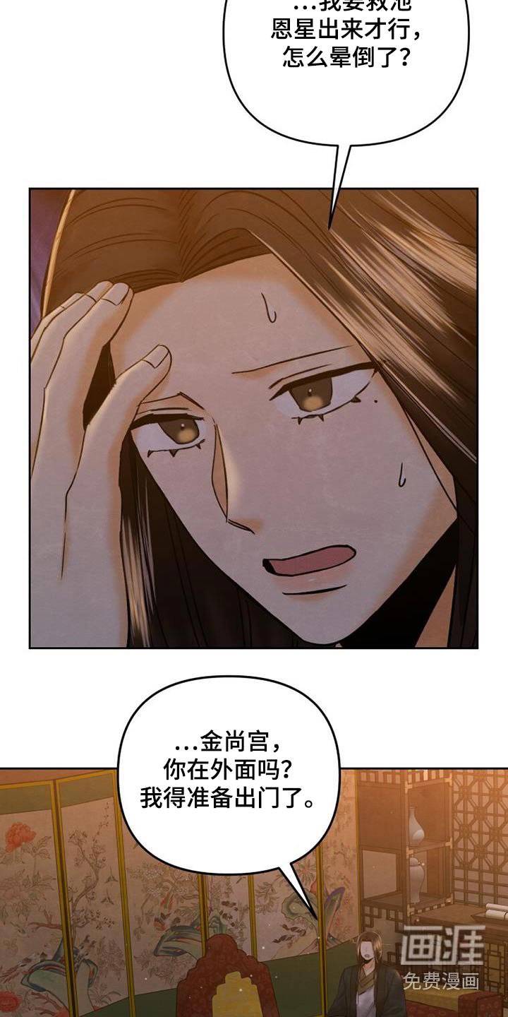 第36章：散散步