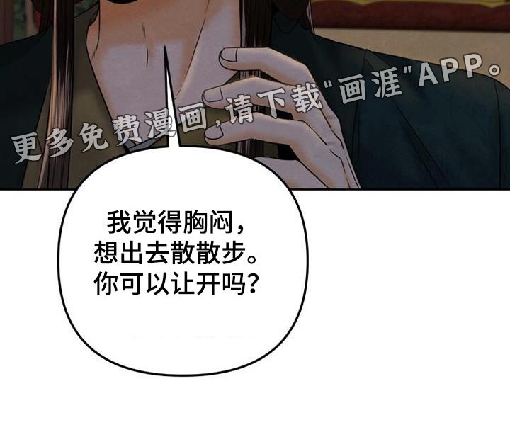 第36章：散散步