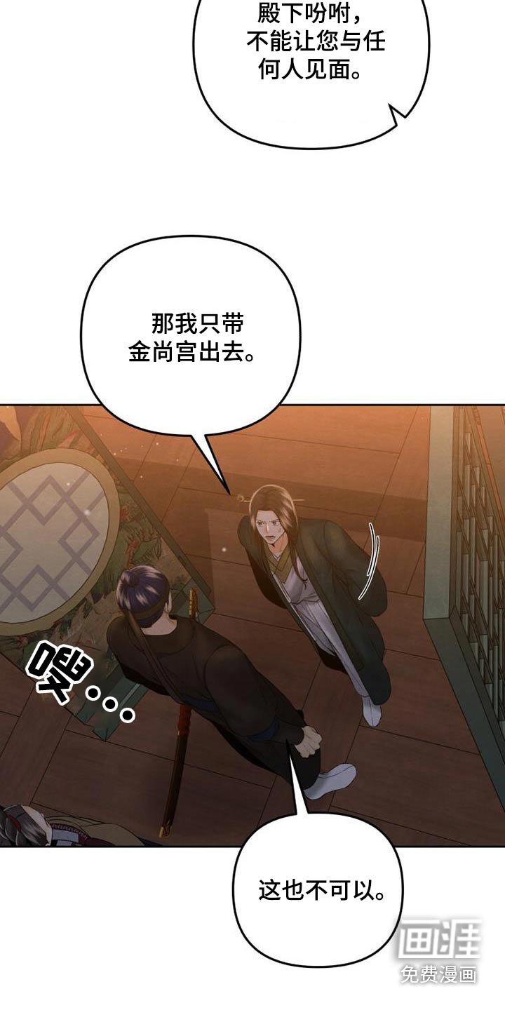 第37章：推开