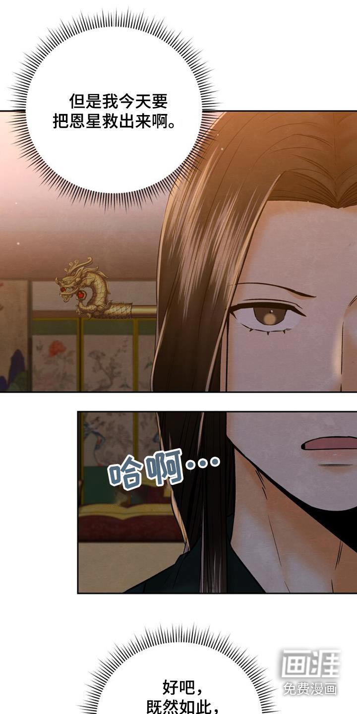 第37章：推开